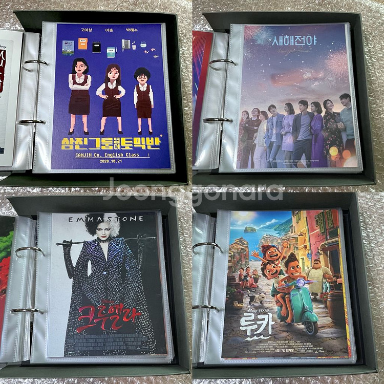 새해전야 삼진그룹토익반 크루엘라테넷 루카 라야 아트카드--0