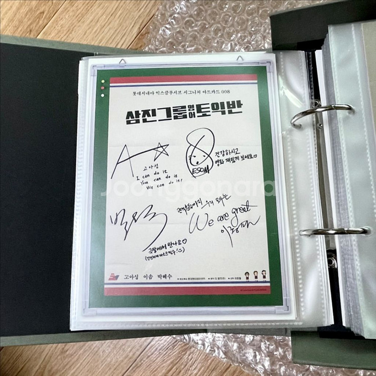 새해전야 삼진그룹토익반 크루엘라테넷 루카 라야 아트카드--3