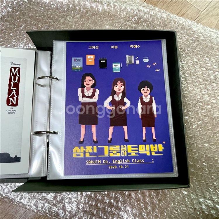 새해전야 삼진그룹토익반 크루엘라테넷 루카 라야 아트카드--2