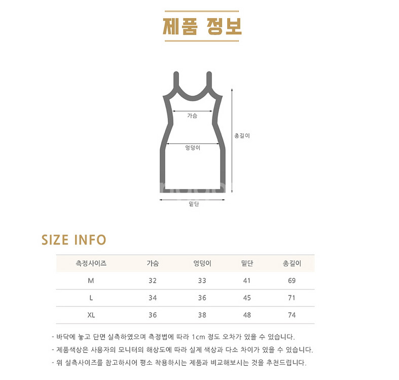 1+1 햄라인 바디 드레스 쉐이퍼 슬림한 뒷태 드레스--8