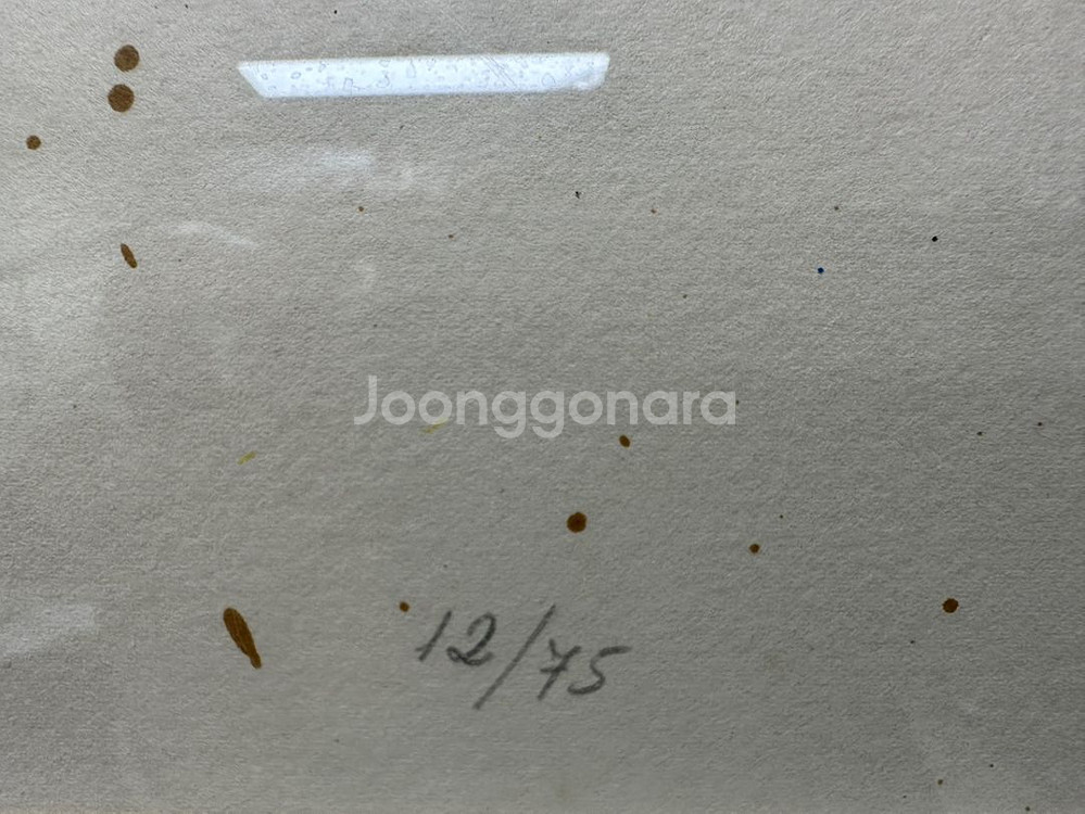 호안 미로 석판화 스페셜 리미티드 에디션--2