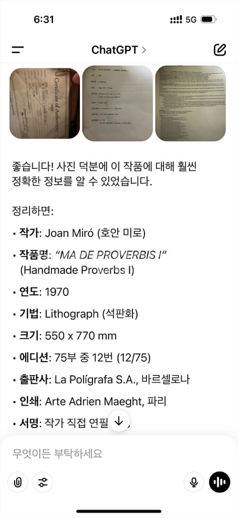 호안 미로 석판화 스페셜 리미티드 에디션--8