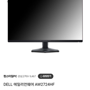 Dell 에일리언웨어 Aw2724 모니터 판매