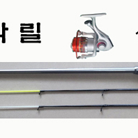 당고대와릴;1번2개/쭈꾸미 갑오징어 갈치 볼락