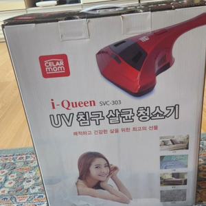 UV침구살균청소기