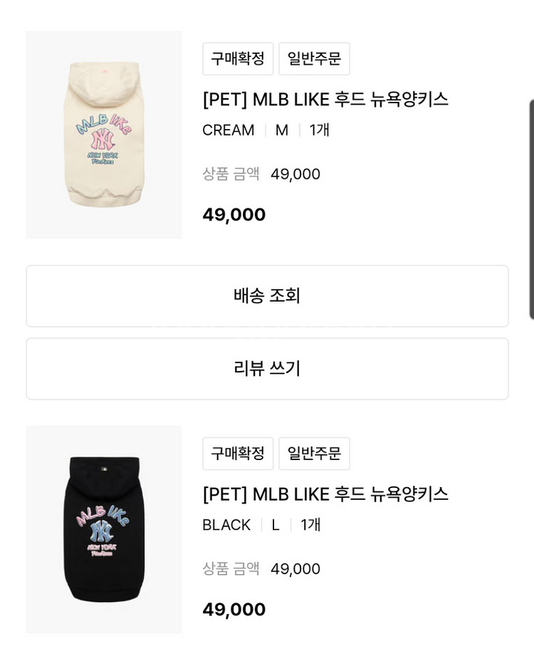 MLB정품 강아지 의류 (개당 5만원에 구입)--1
