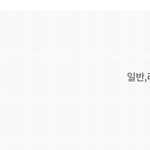 롯데시네마 예매(일반,리클라이너,광음시네마가능)