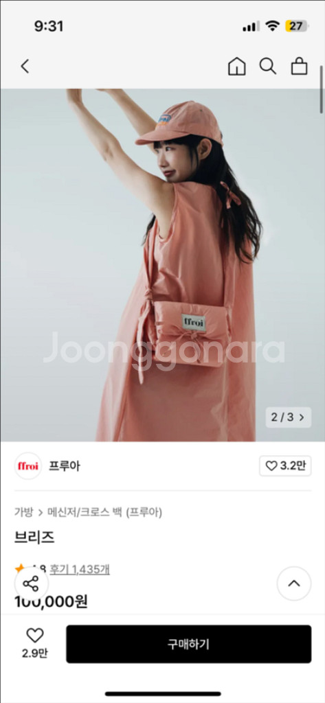 프루아 브리즈 크로스백 핑크--0