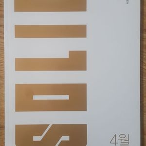 수능 수학 대성 더 프리미엄 모의고사 4월 수학 솔리드