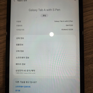 삼성 태블릿 액정파손품 택포