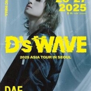 대성 콘서트 연석 2자리 구매 원합니다!