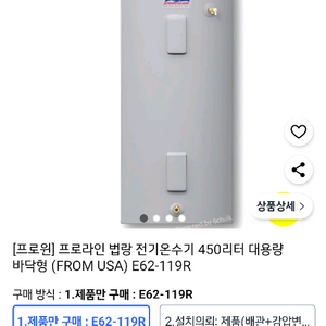 온수기450리터