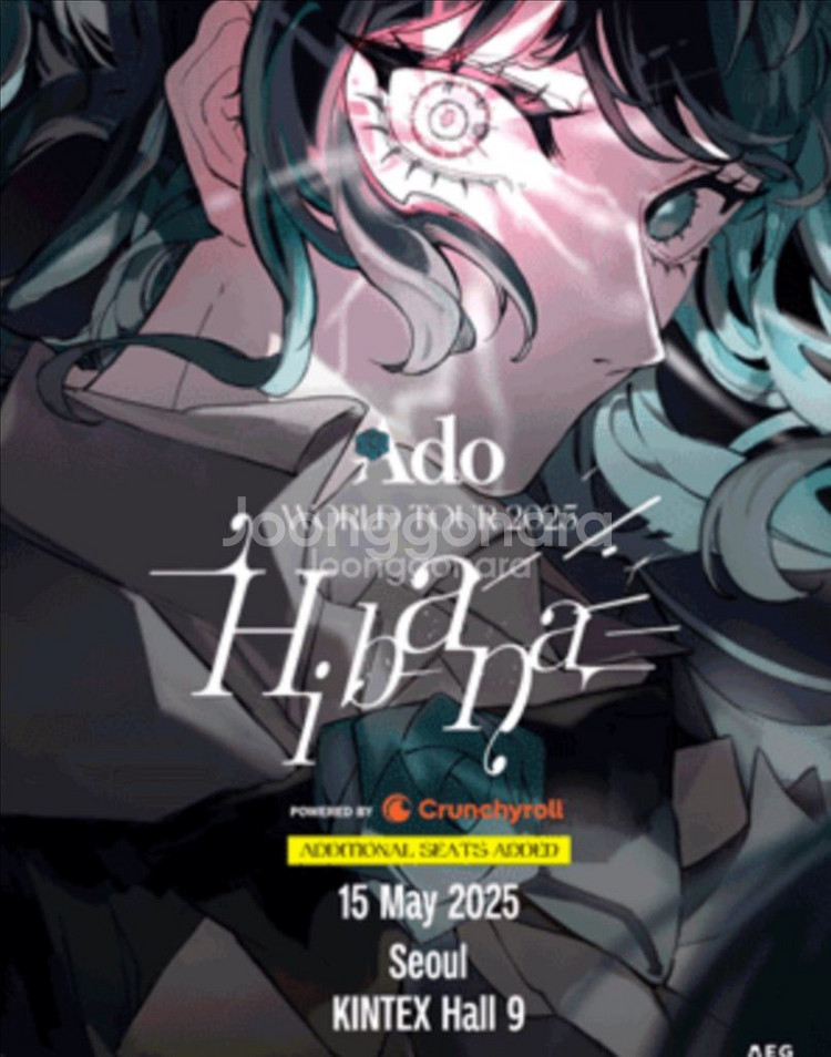 ado 콘서트 f9자리 티켓 양도합니다.--0