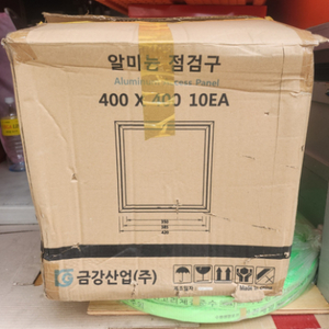 알루미늄점검부