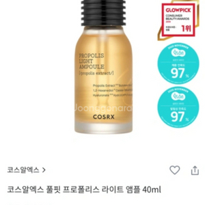 새제품)코스알엑스 풀핏 프로폴리스 라이트 앰플 40ml