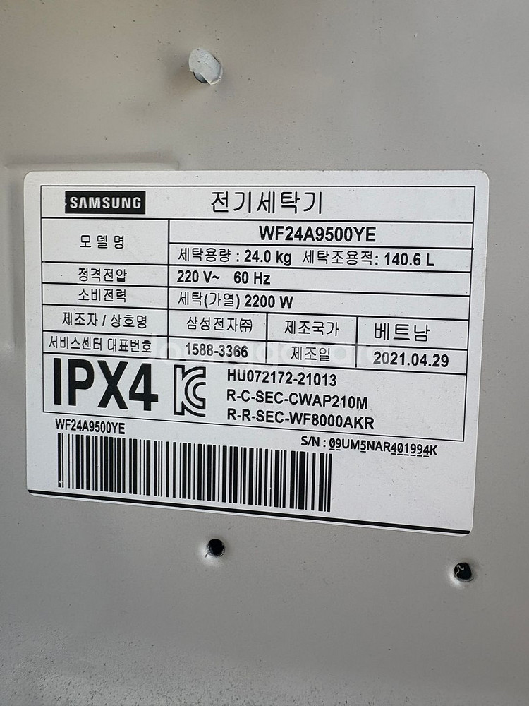 삼성 그랑데 24kg 드럼 세탁기--0