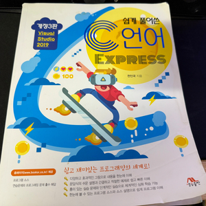 C언어 컴퓨터공학 교재 판매합니다