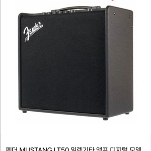 펜더 Mustang LT50 기타 앰프