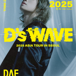 대성콘서트 27일 막콘 1자리