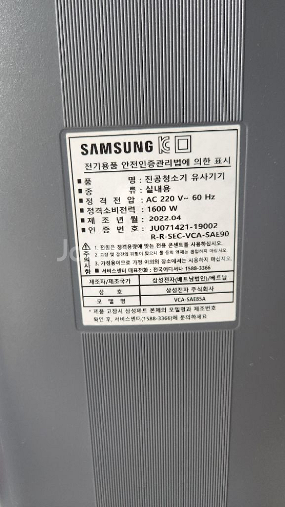 삼성 무선 청소기--8