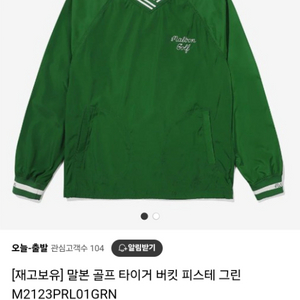 말본 골프 타이거 버킷 브이넥 웜업 바람막이 L 라지