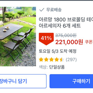 아르망테이블1800 아르세의자6개 세트