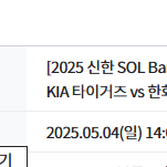 기아 한화 5월 4일 교환 2연석 구해요