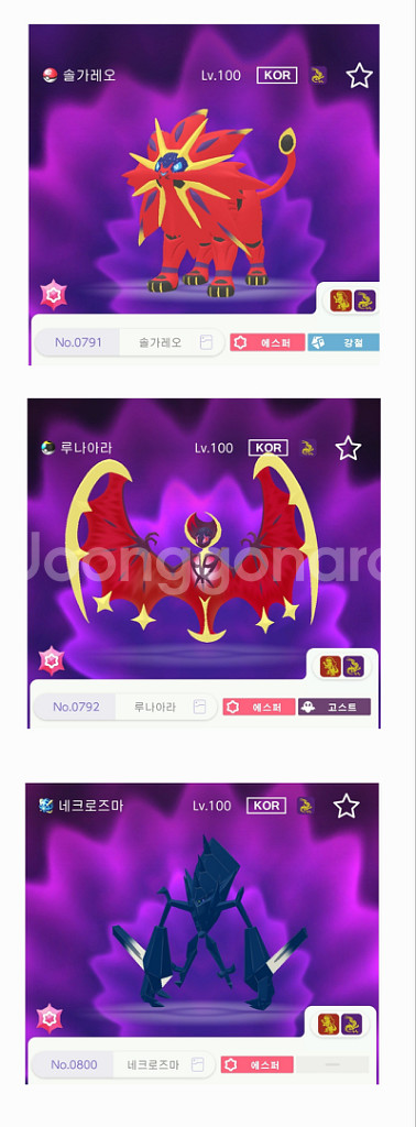 포켓몬스터 규볼 전로치--0