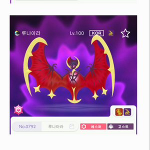 포켓몬스터 규볼 전로치