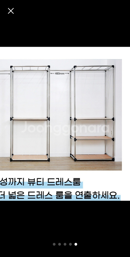 스틸아트 시스템행거 (2단 두개,중간연결)--4