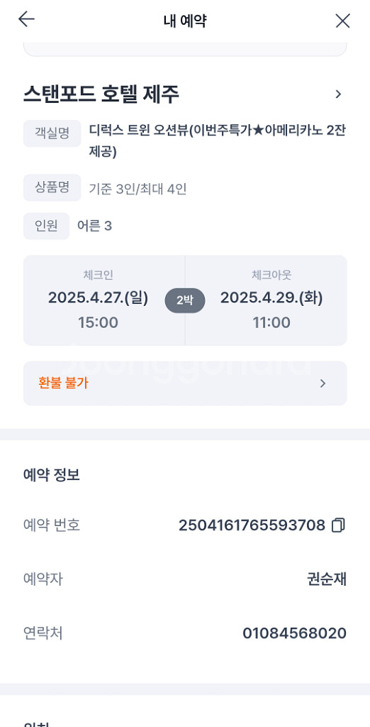 제주도 애월읍 호텔 숙박 판매 당일--0