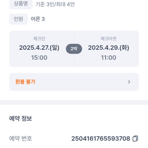 제주도 애월읍 호텔 숙박 판매 당일