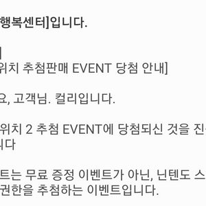 닌텐도 스위치2 정가양도해요