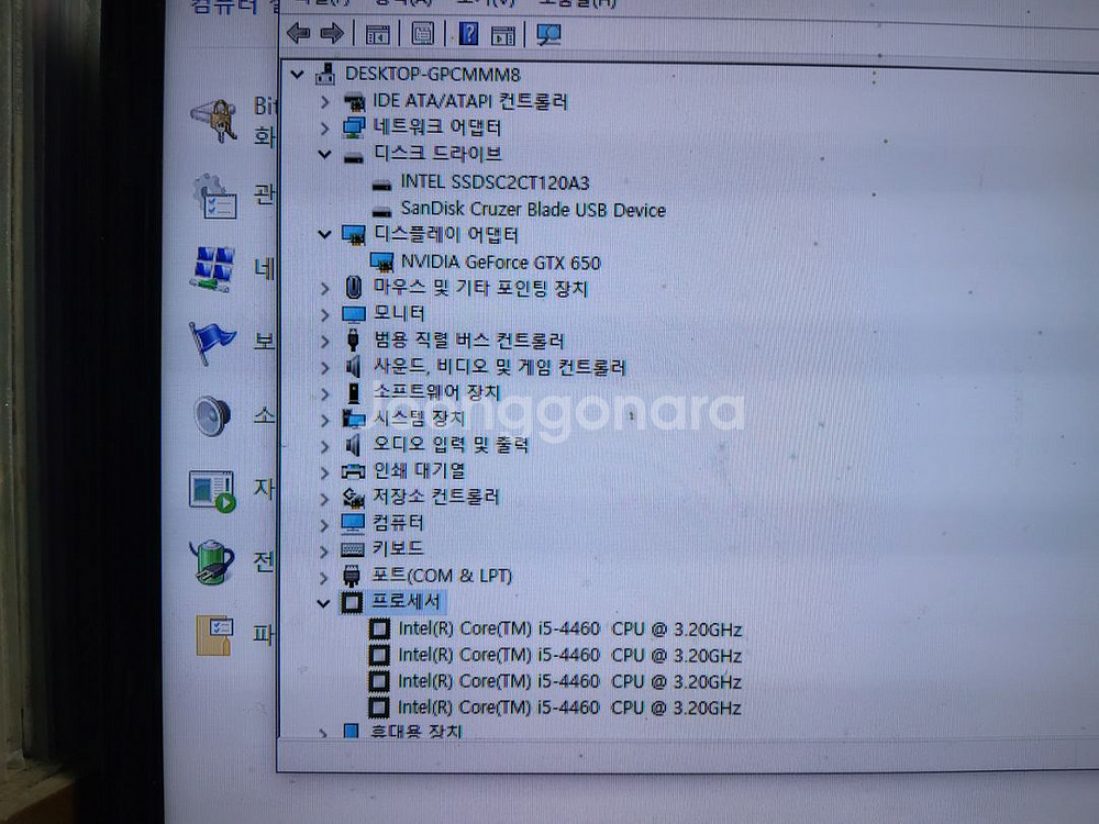 (24) 사무용 컴퓨터 i5 4460 8GB (모니터--4