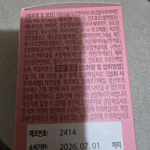 라이필 더마 콜라겐