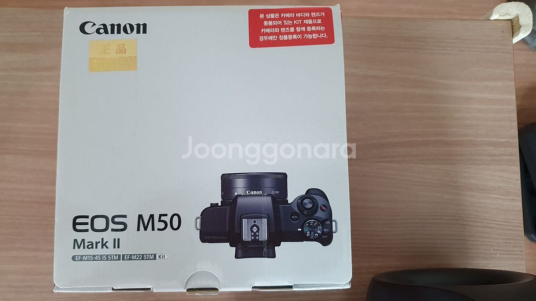 캐논 EOS M50 Mark II M15-45, M22--1