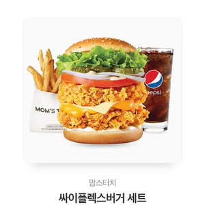 맘스터치 싸이플렉스 버거 세트 팝니다
