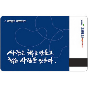 교보문고 3만원 기프트카드 기프티콘