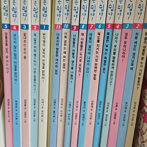 사회는 쉽다 과학은 쉽다