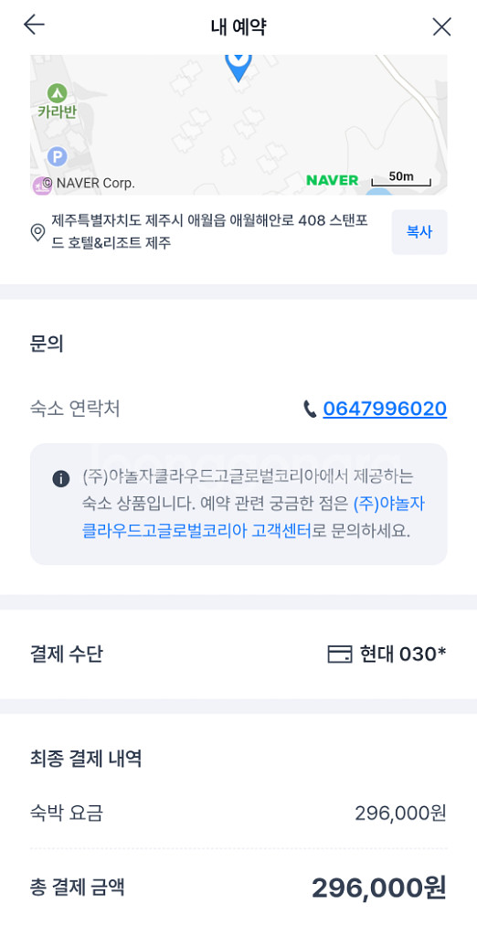 제주도 애월읍 호텔 숙박 판매 당일--1