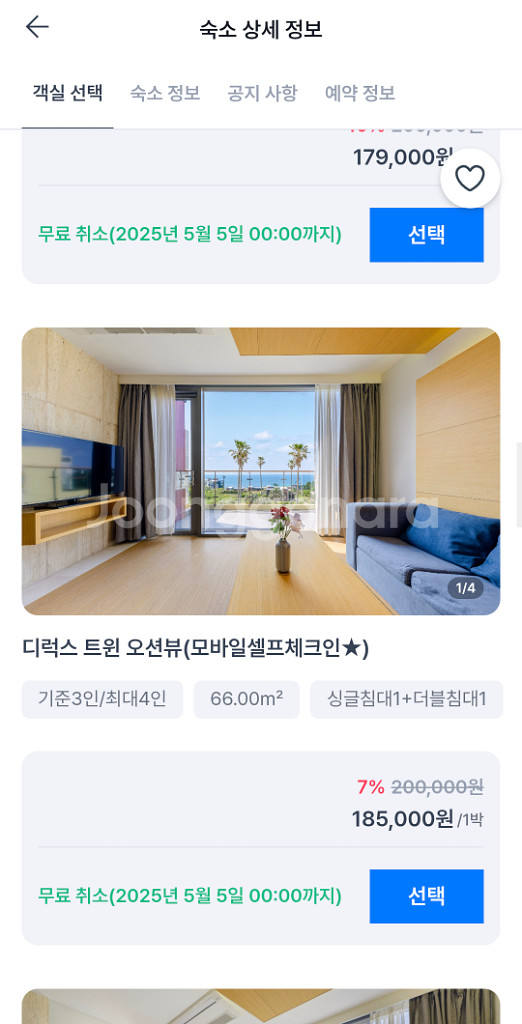 제주도 애월읍 호텔 숙박 판매 당일--3