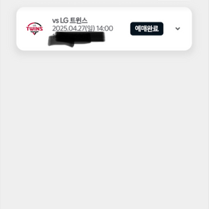 기아 엘지 4/27 오늘 경기 정가 양도