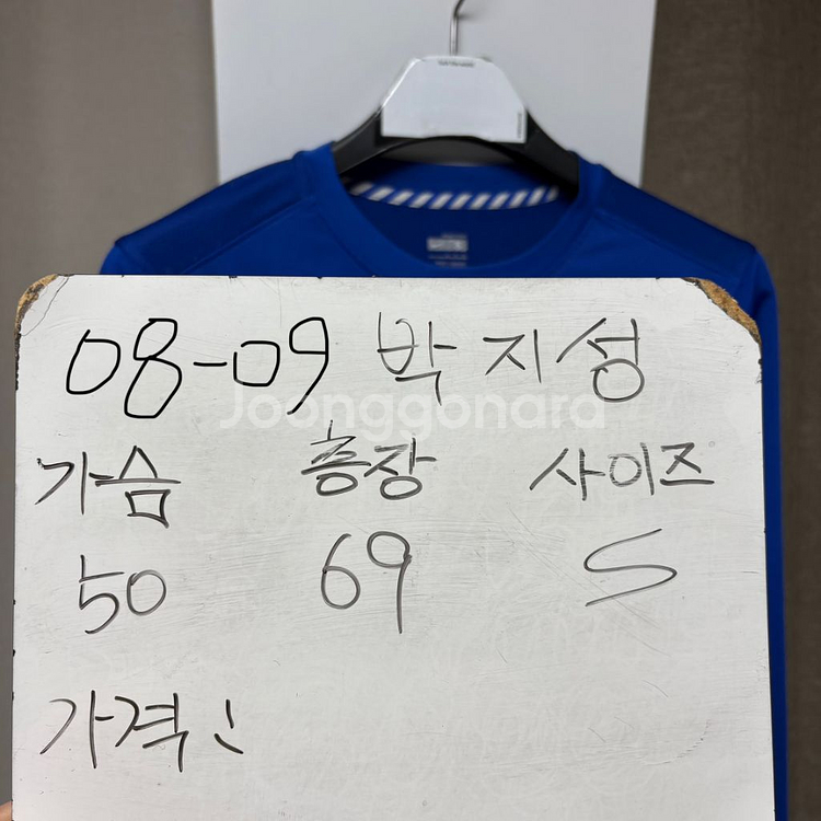 맨유 08-09 박지성 유니폼 S--1