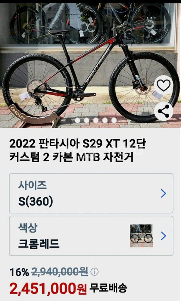 엘파마환타시아 S29 8100--8