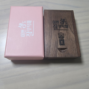 이번생도 잘 부탁해 오디오드라마