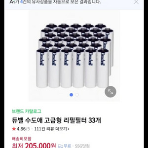 듀벨 수도애 고급형 리필필터 23개