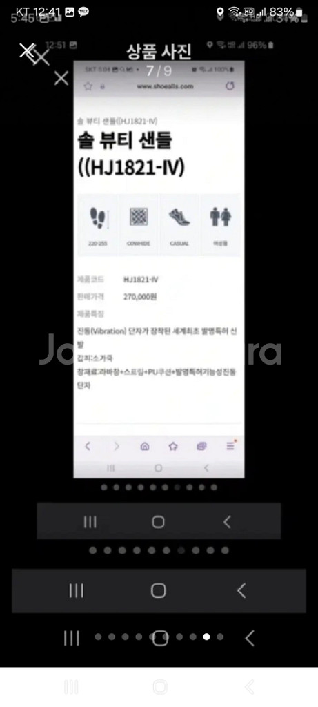 슈올즈 기능성 신발. 여성 구두 단화 27만원짜리--8