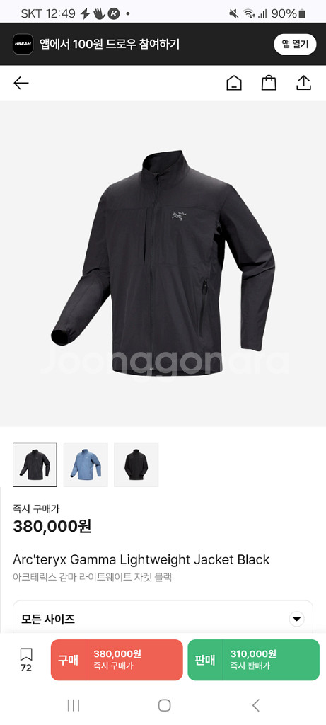 아크테릭스 감마 라이트웨이트 자켓 L--1