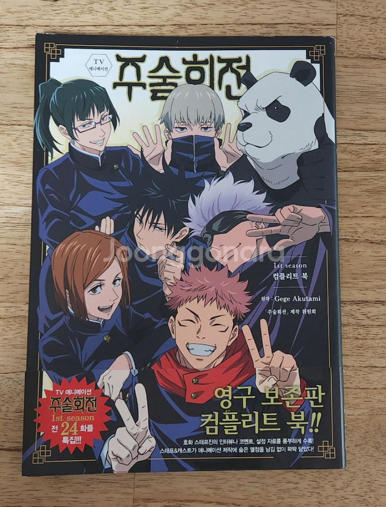 주술회전 만화책, 노벨라이즈, 컴플리트북,일괄판매--1