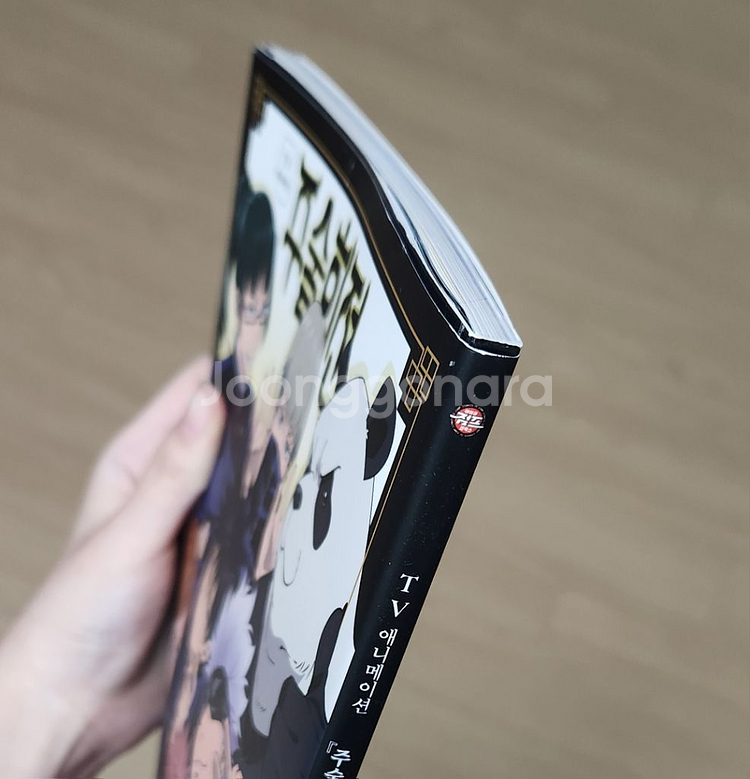 주술회전 만화책, 노벨라이즈, 컴플리트북,일괄판매--2